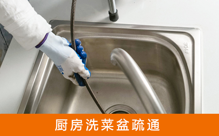 秦淮洗菜池疏通